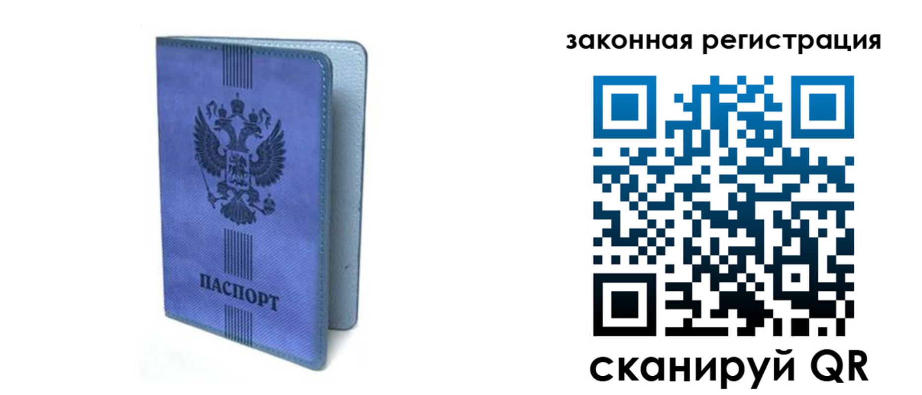где прописаться в Наро-Фоминске