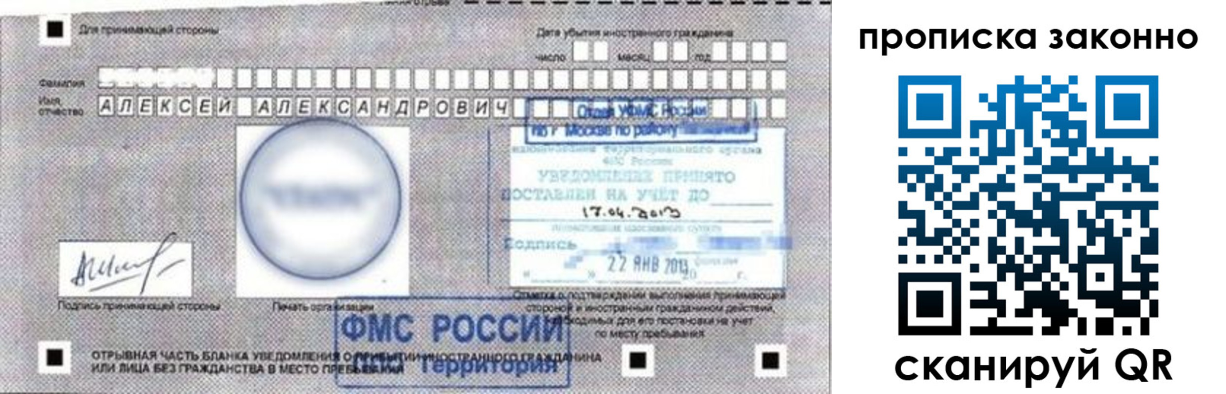 регистрация для школы в Наро-Фоминске