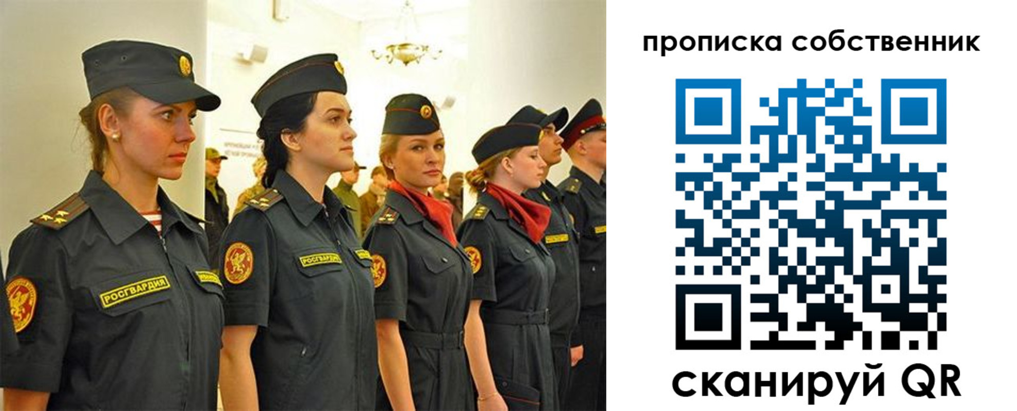купить прописку в Наро-Фоминске