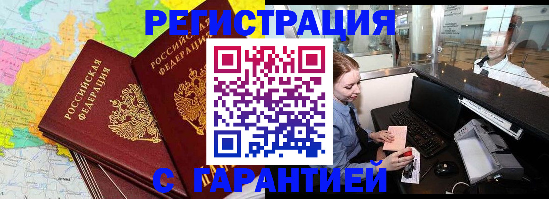 найти адрес прописки в Наро-Фоминске