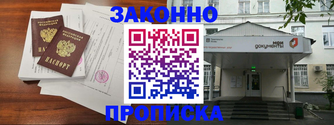 регистрация для дет. сада в Наро-Фоминске
