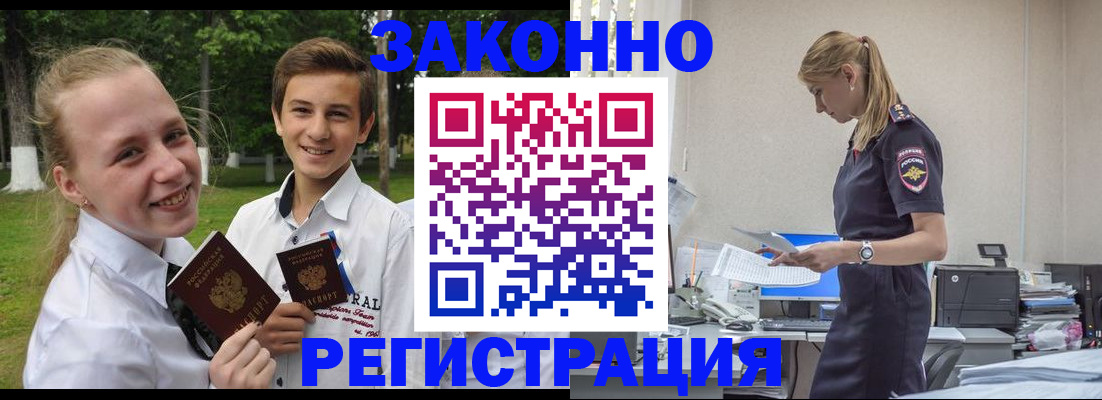 временная регистрация законно в Наро-Фоминске