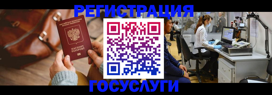 временная регистрация законно в Наро-Фоминске