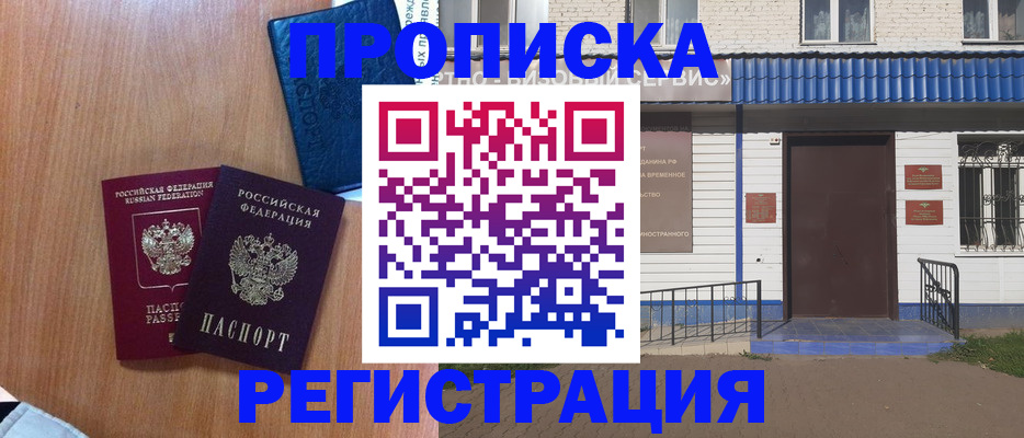 регистрация для дет. сада в Наро-Фоминске