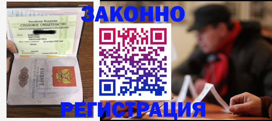 где прописаться в Наро-Фоминске