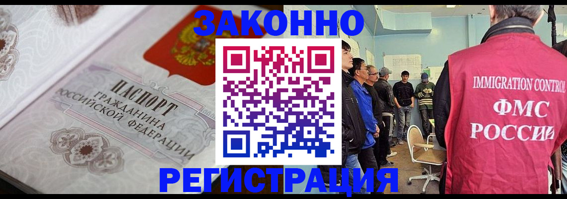 купить прописку в Наро-Фоминске