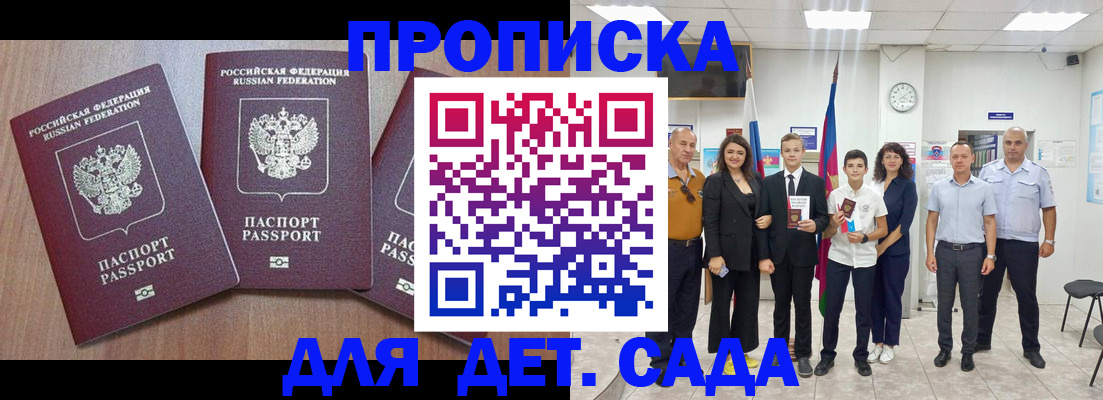 регистрация в Наро-Фоминске